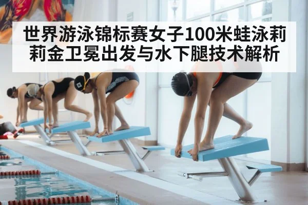 swimmer starting block dive