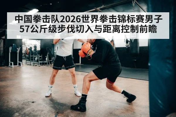 boxing footwork training
