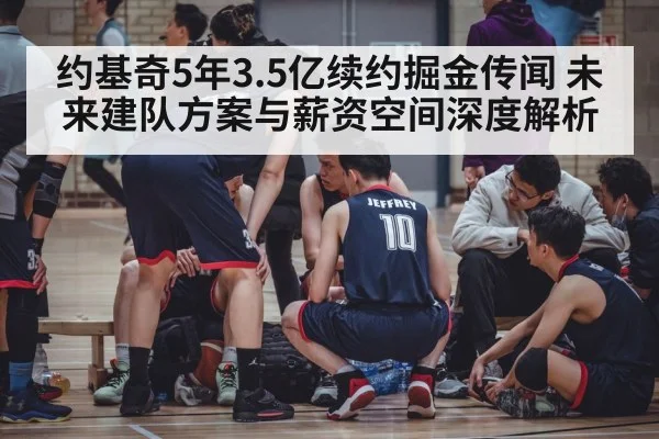 basketball team huddle bench